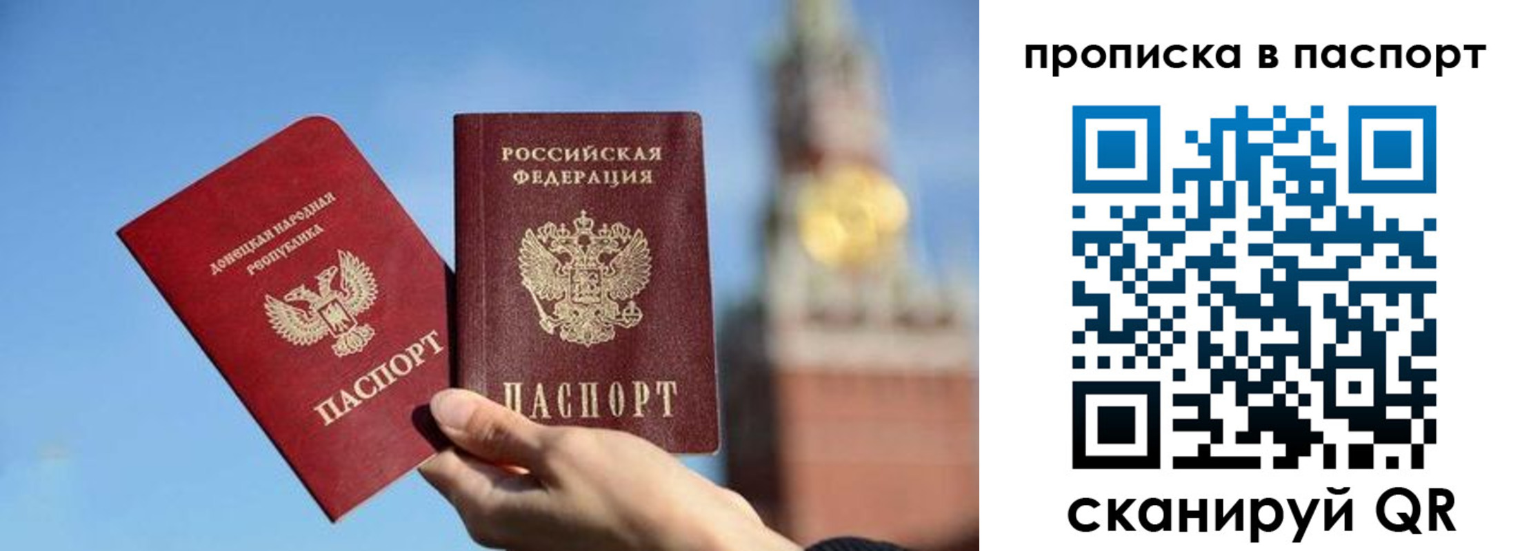 прописка ребенка в Белоозёрском