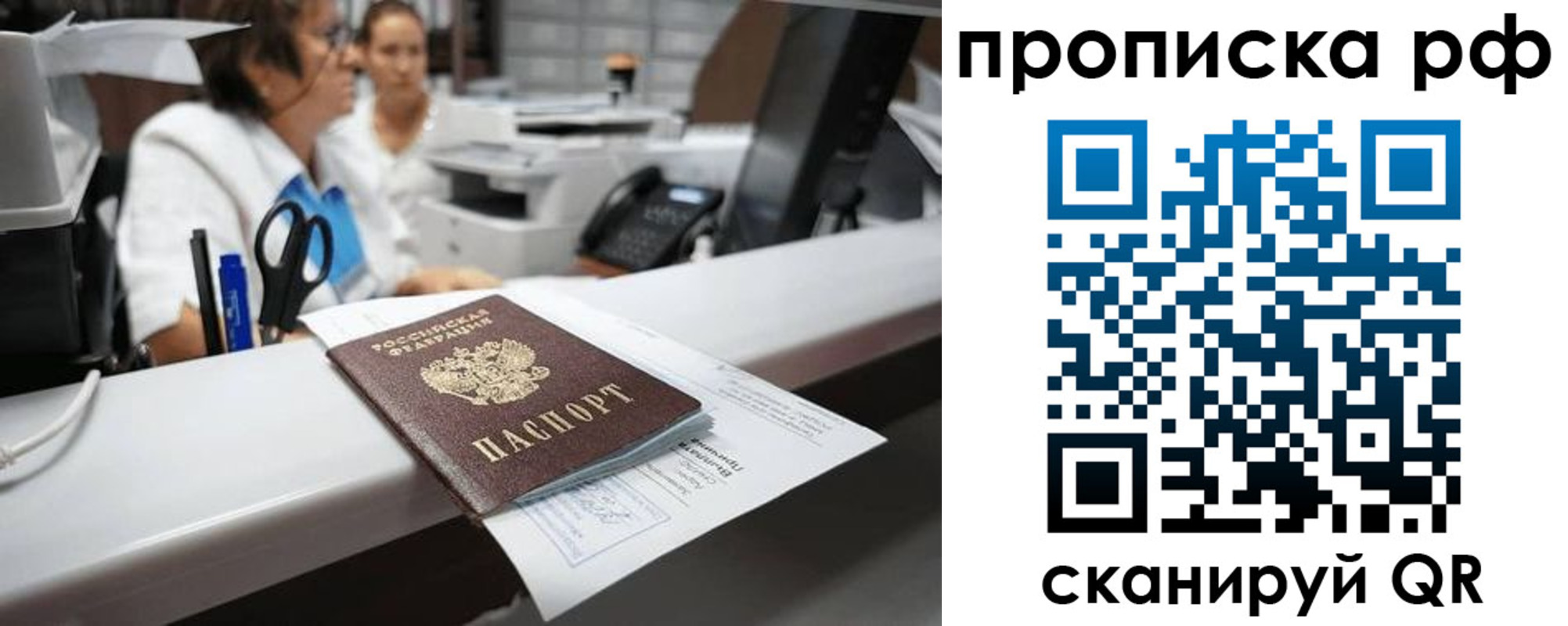 временная регистрация госуслуги в Белоозёрском