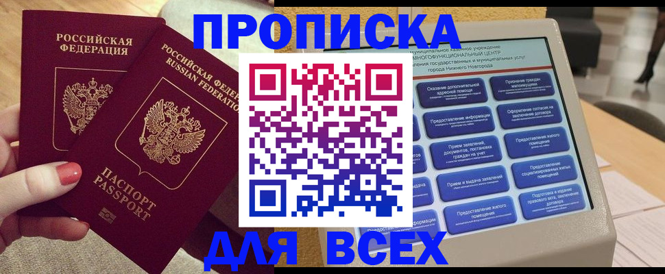 прописка иностранных граждан в Белоозёрском