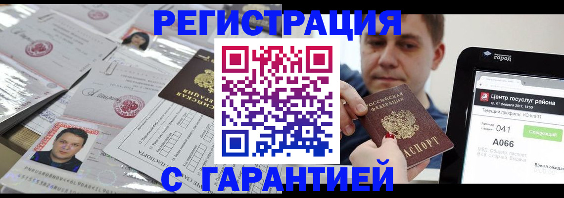 прописка ребенка в Белоозёрском