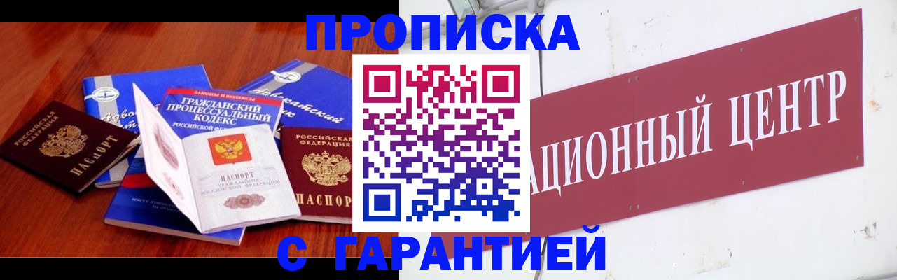 временная регистрация в Белоозёрском